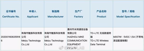 魅族首款智能穿戴设备“魅族Watch”即将亮相，跨界网络设备制造生态布局